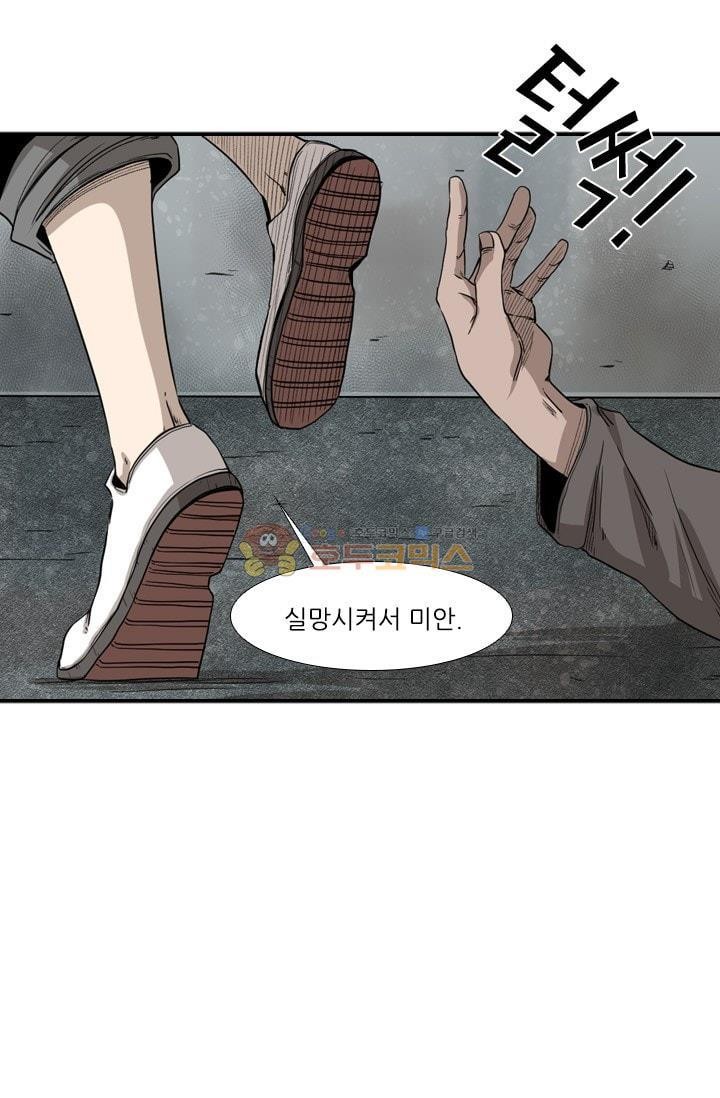 Shark Ch.89 p15