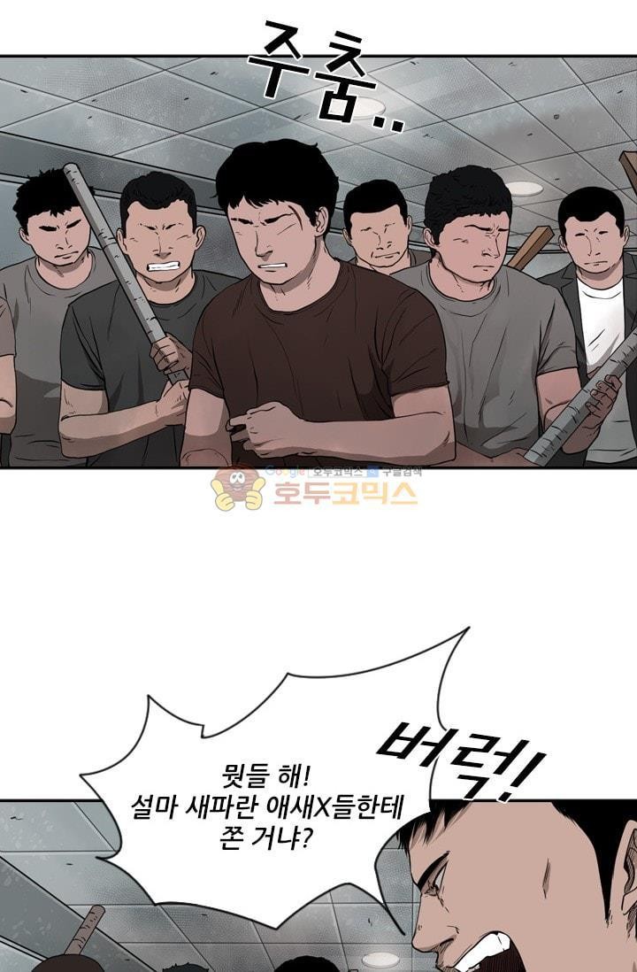 Shark Ch.89 p17
