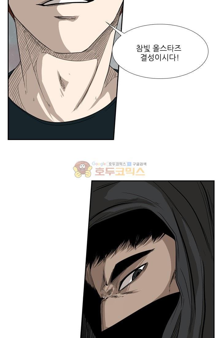 Shark Ch.89 p4