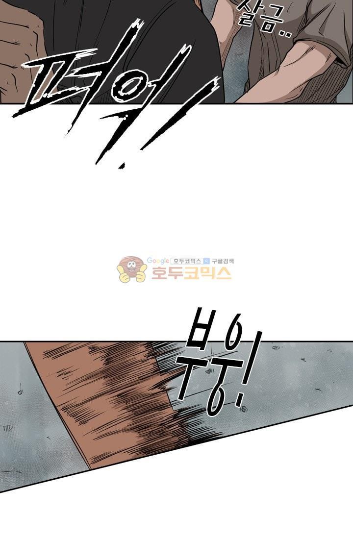 Shark Ch.89 p63
