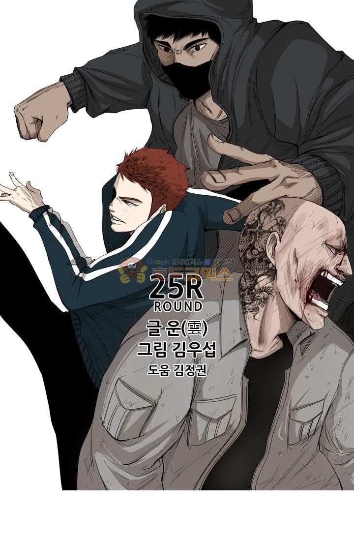 Shark Ch.89 p7