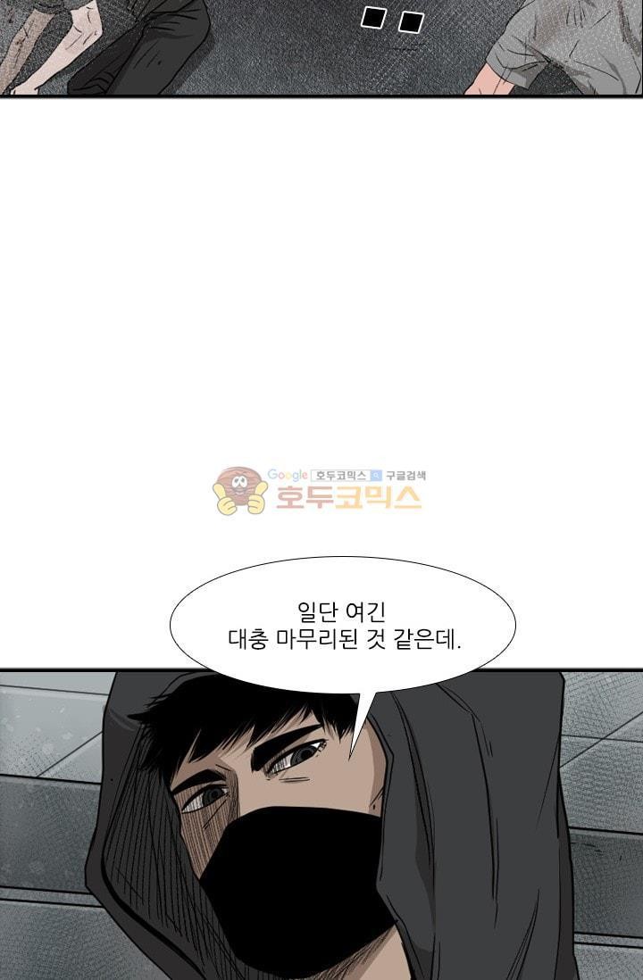 Shark Ch.89 p80