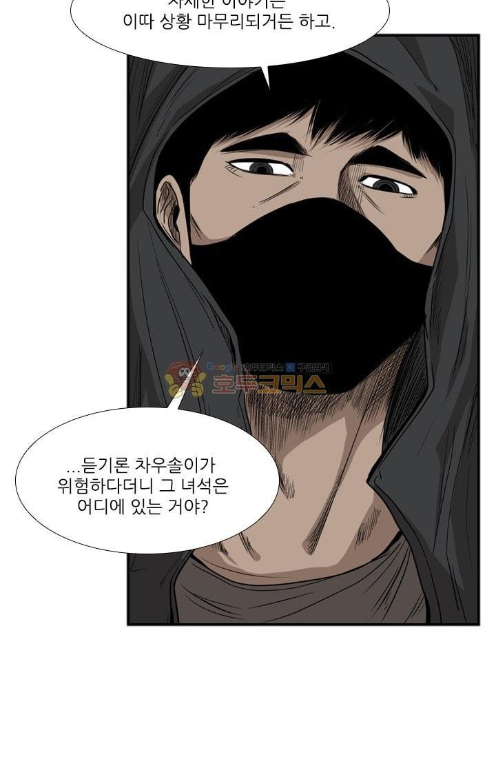 Shark Ch.89 p83