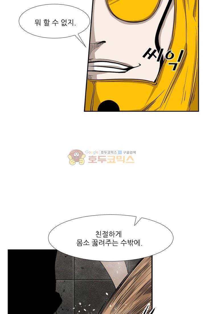 Shark Ch.89 p87
