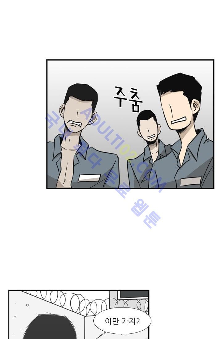 Shark Ch.9 p15