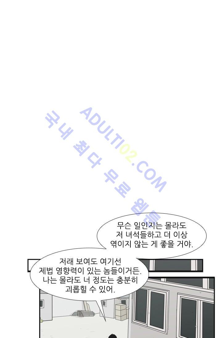 Shark Ch.9 p17