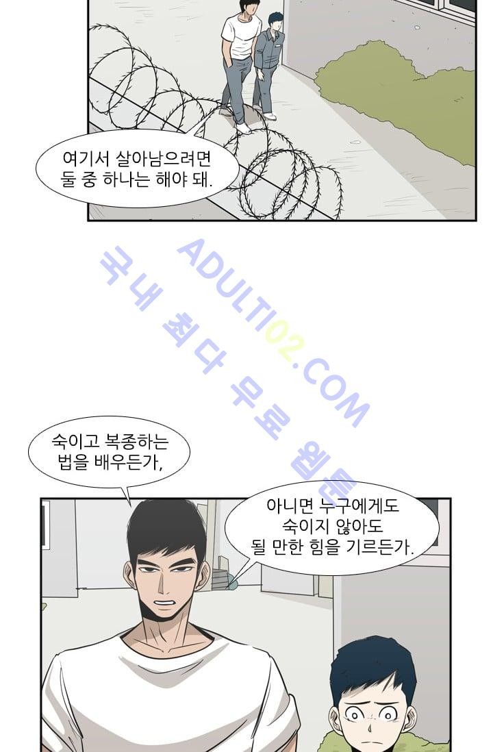 Shark Ch.9 p18