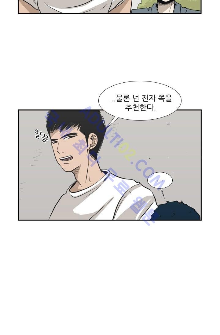 Shark Ch.9 p19