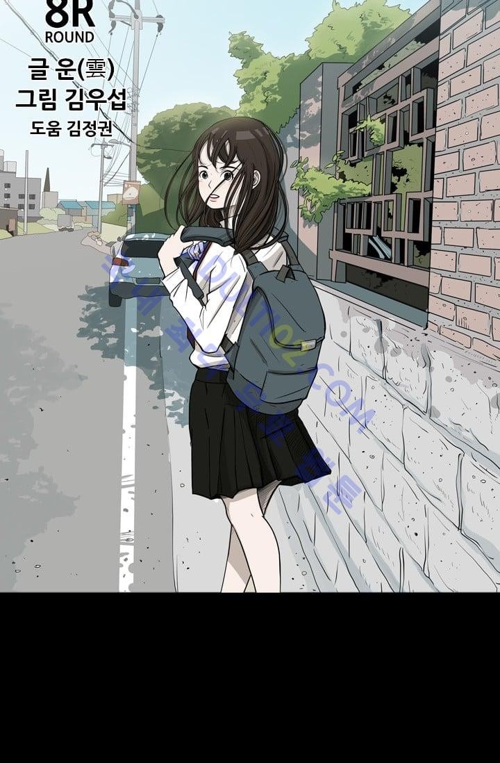 Shark Ch.9 p2
