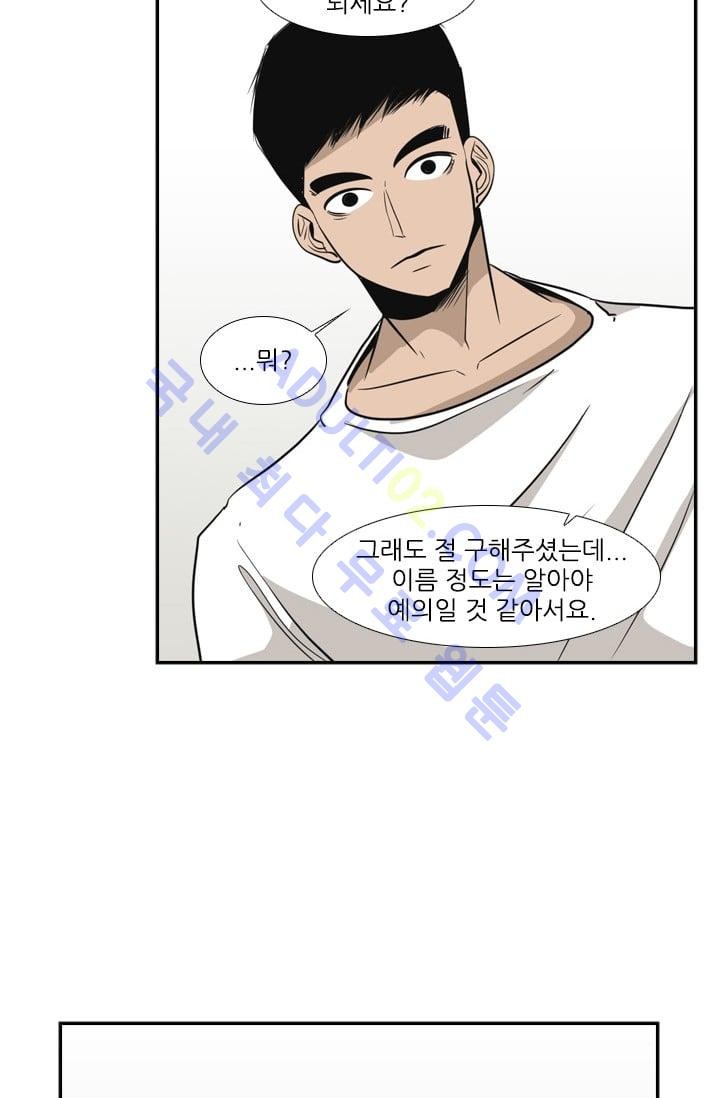 Shark Ch.9 p21