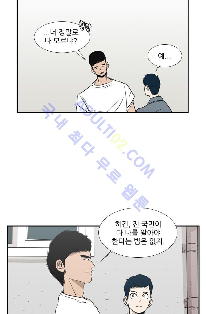 Shark Ch.9 p22
