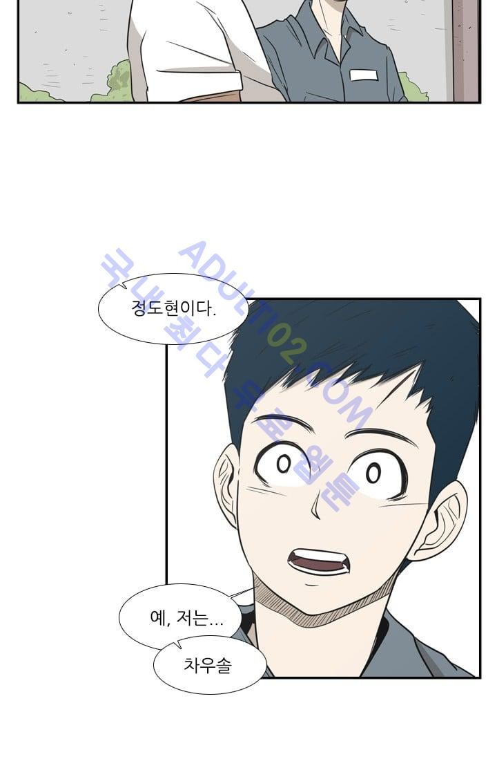 Shark Ch.9 p23