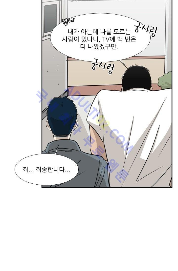 Shark Ch.9 p25