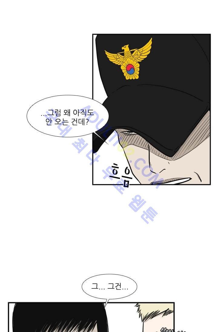 Shark Ch.9 p29