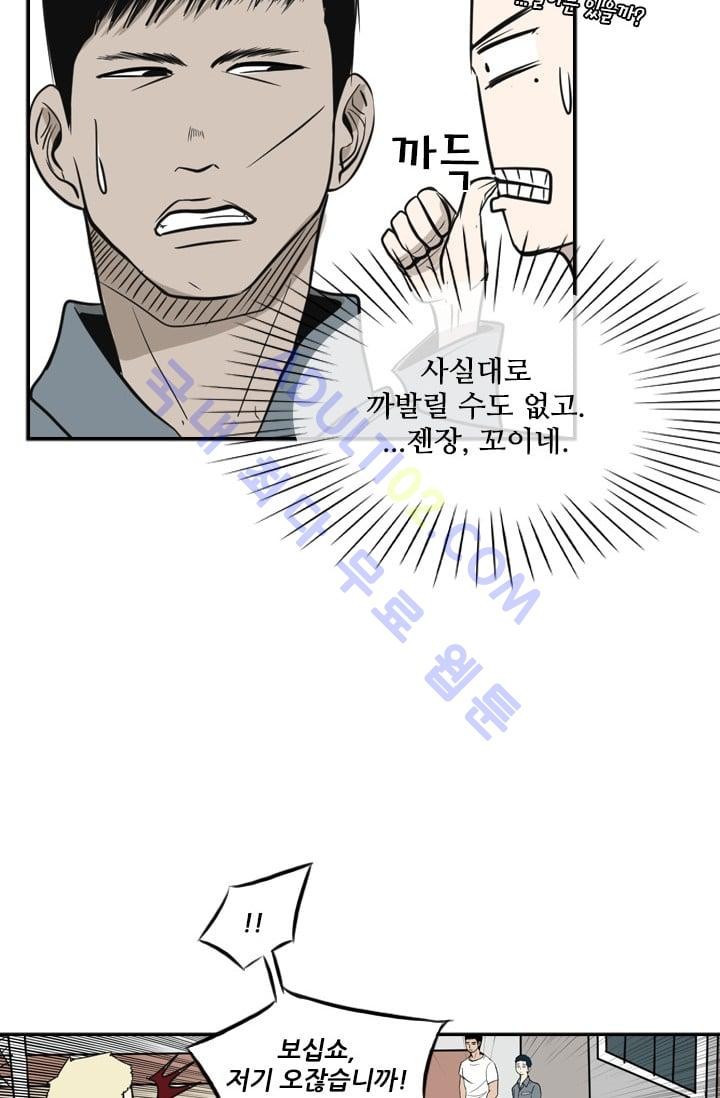 Shark Ch.9 p30