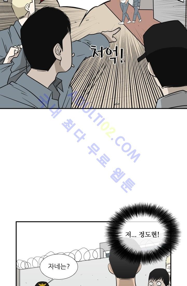 Shark Ch.9 p31