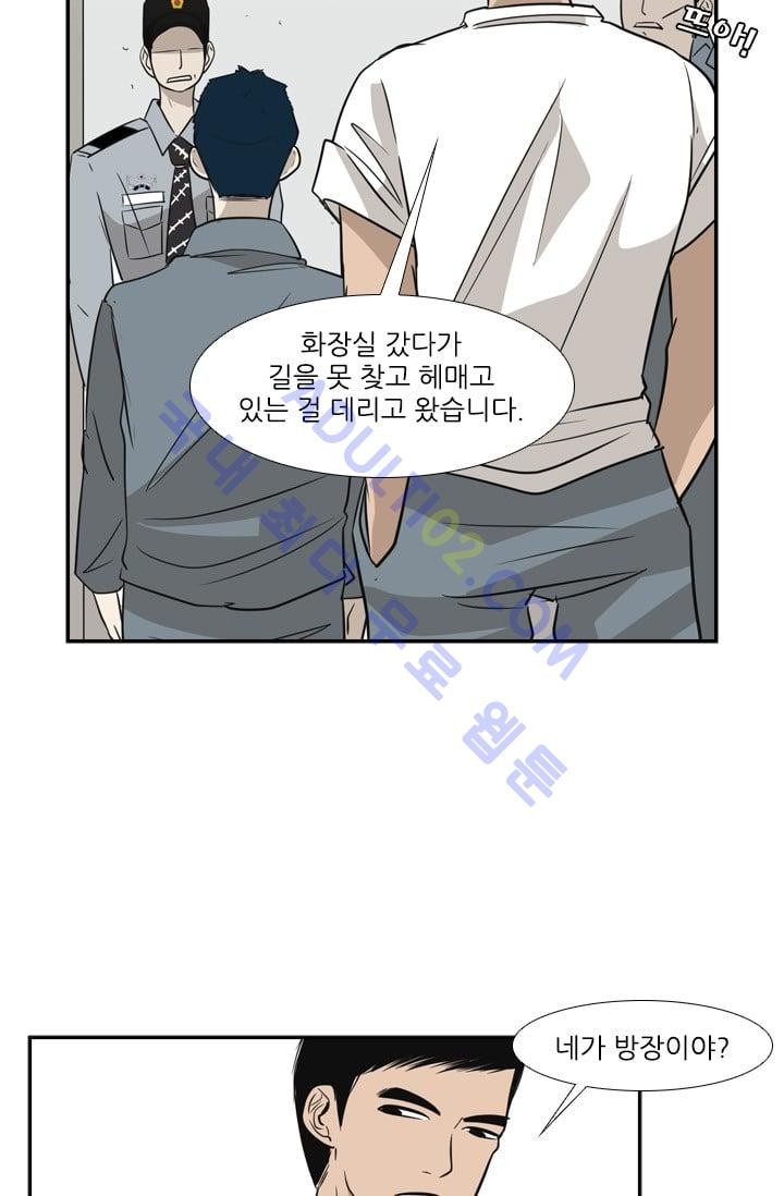 Shark Ch.9 p32