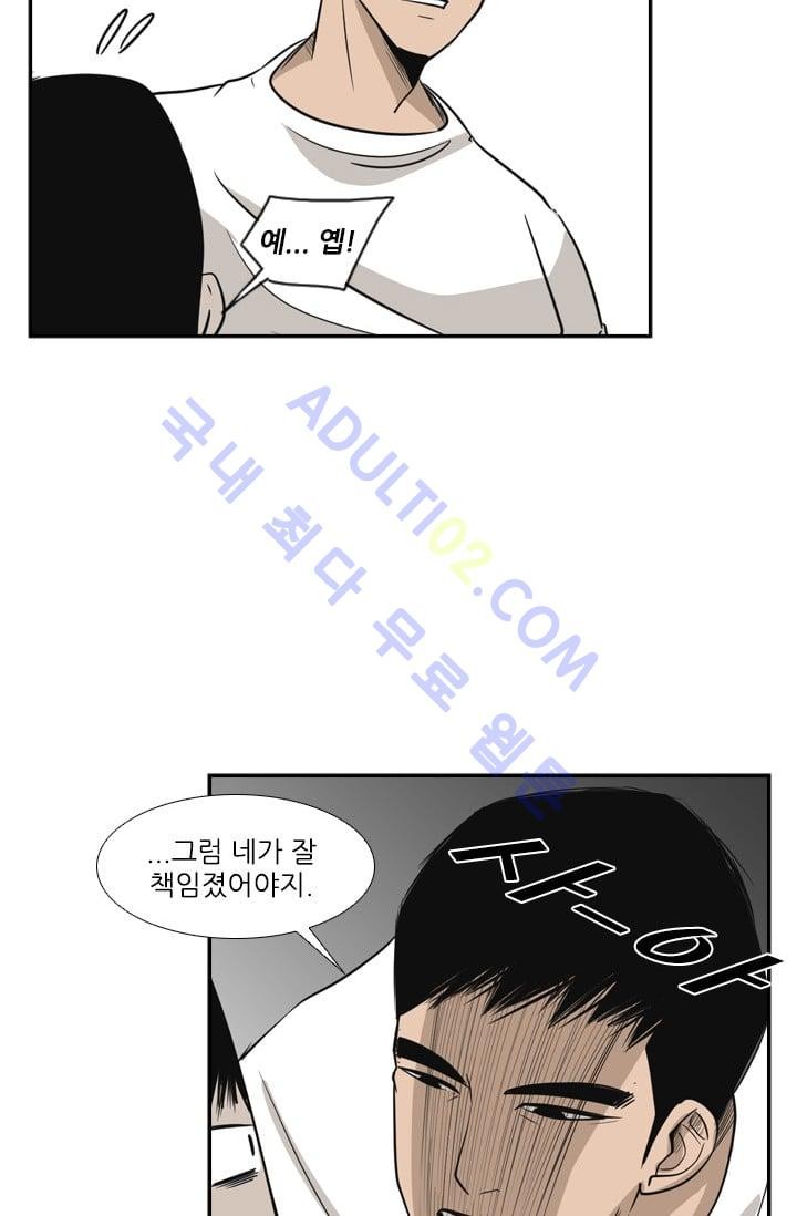 Shark Ch.9 p33