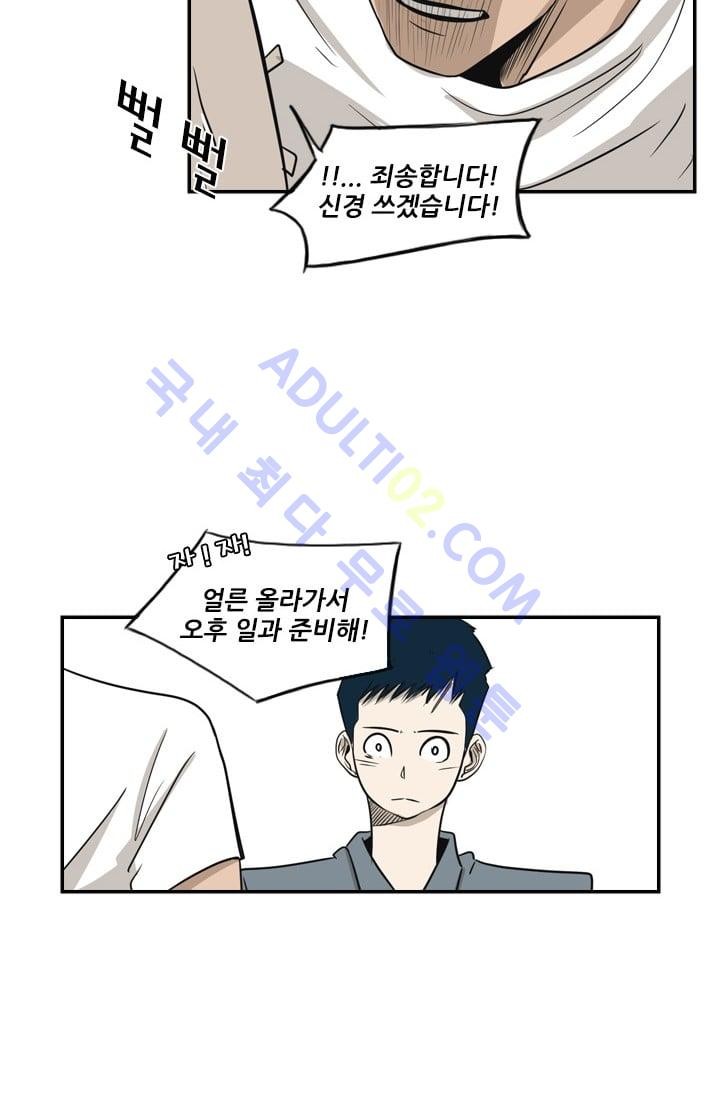 Shark Ch.9 p34