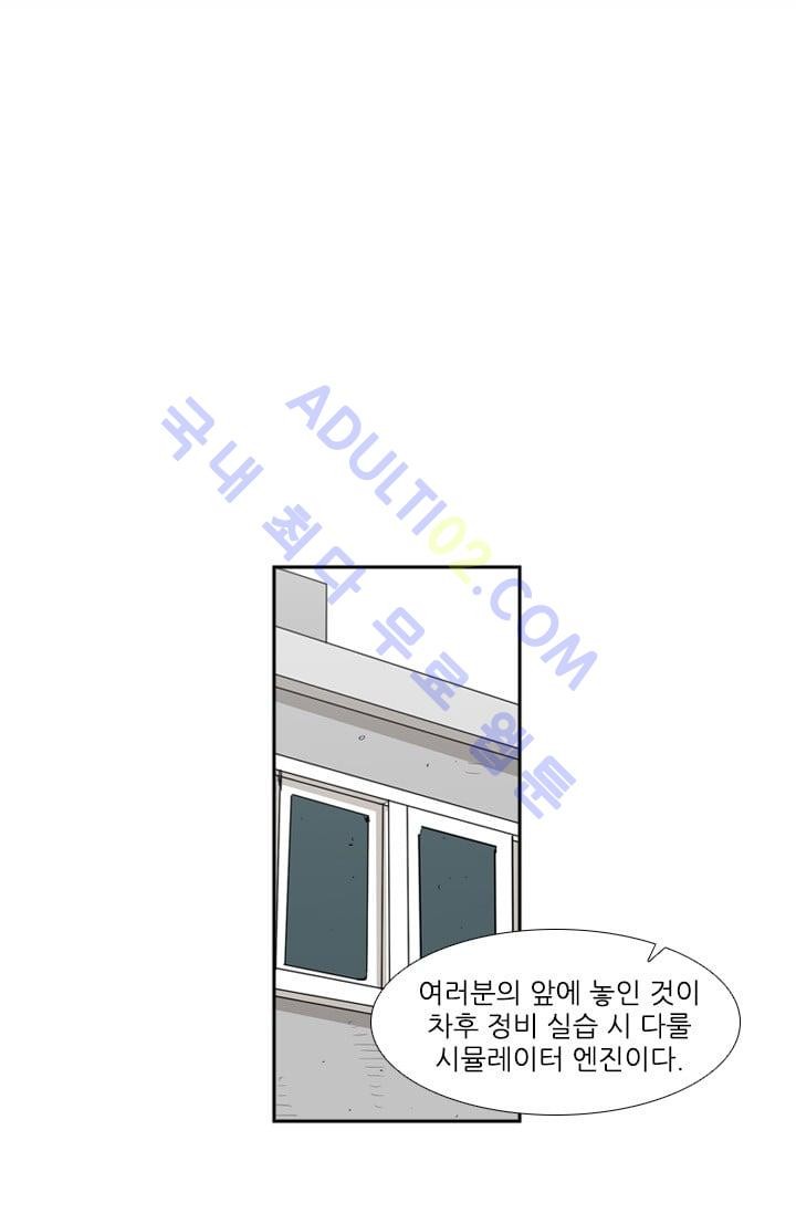 Shark Ch.9 p36