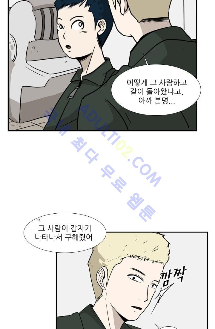 Shark Ch.9 p40