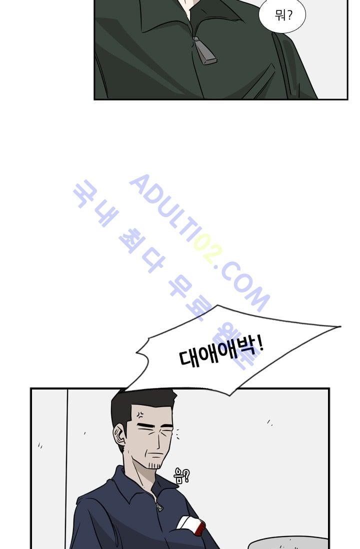 Shark Ch.9 p41