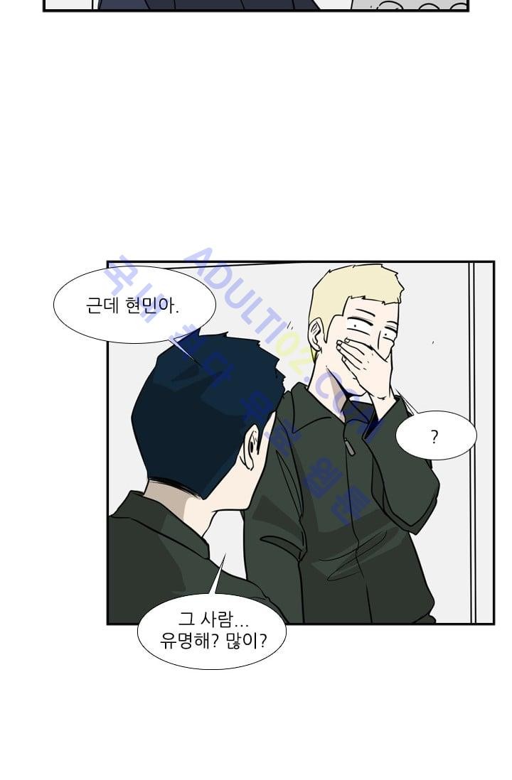 Shark Ch.9 p42