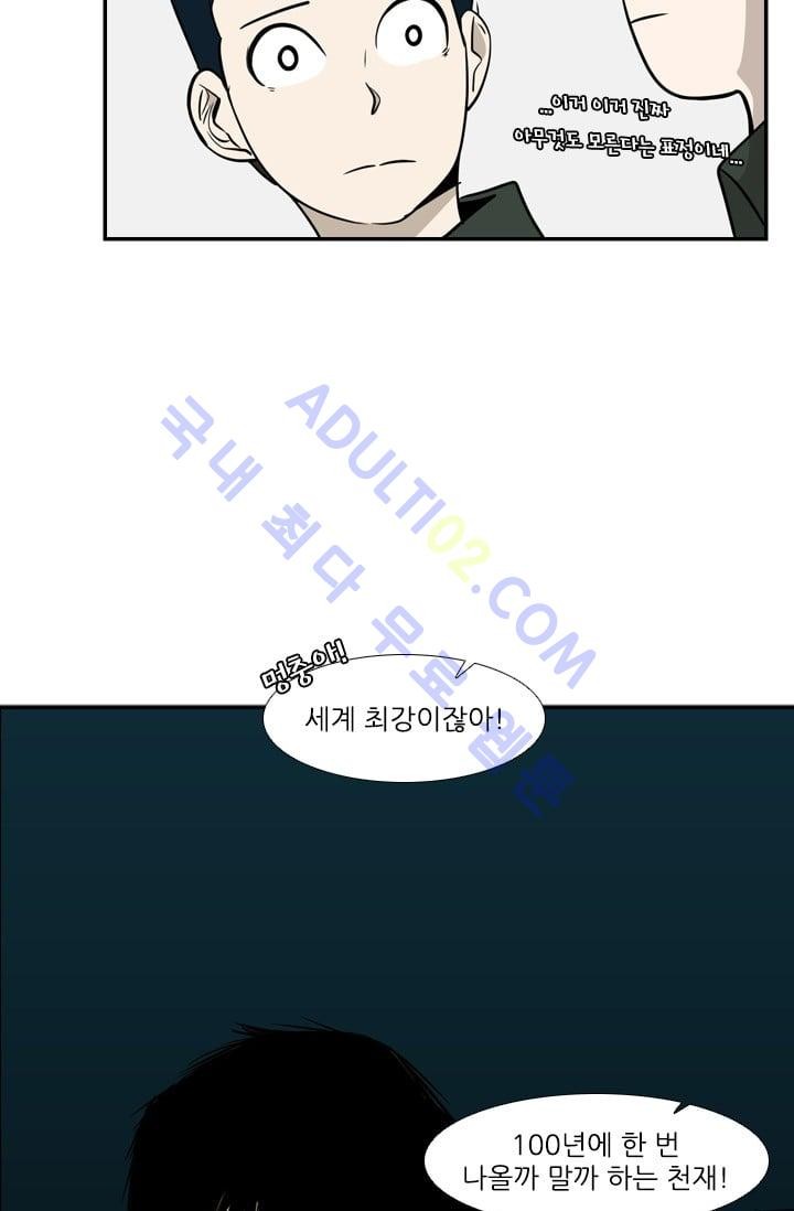 Shark Ch.9 p44