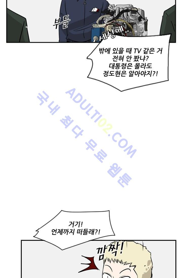 Shark Ch.9 p47