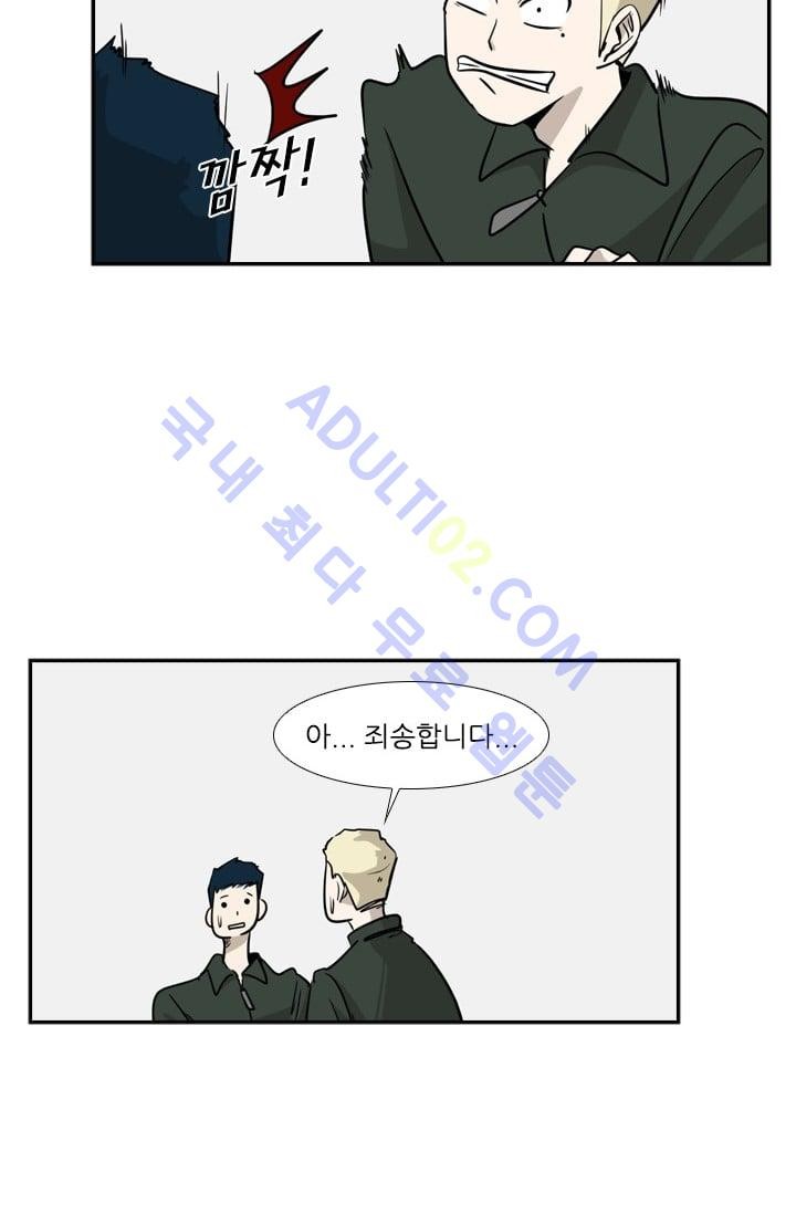 Shark Ch.9 p48