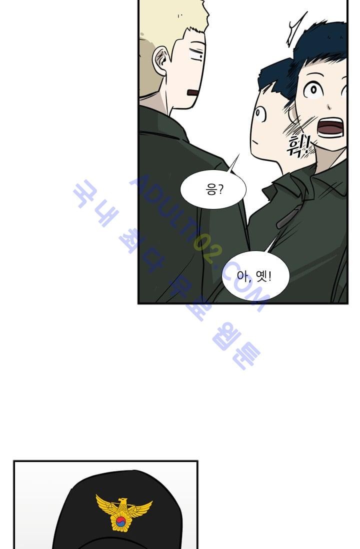 Shark Ch.9 p52