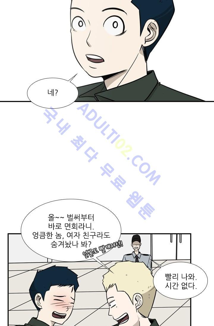 Shark Ch.9 p54