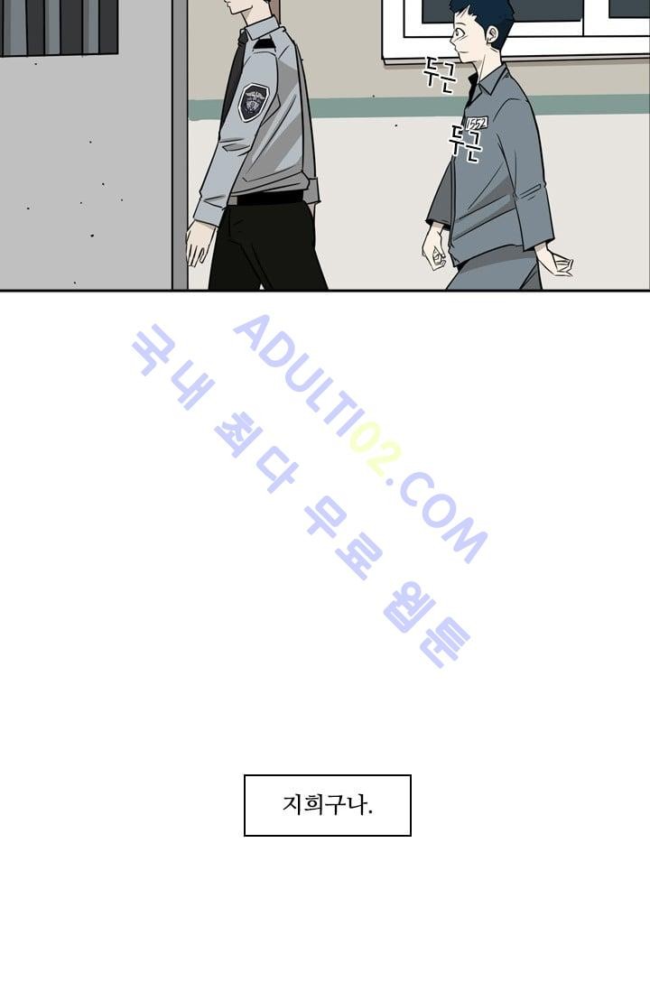 Shark Ch.9 p57