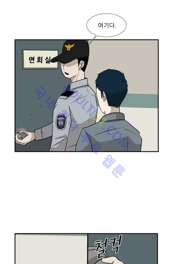 Shark Ch.9 p59