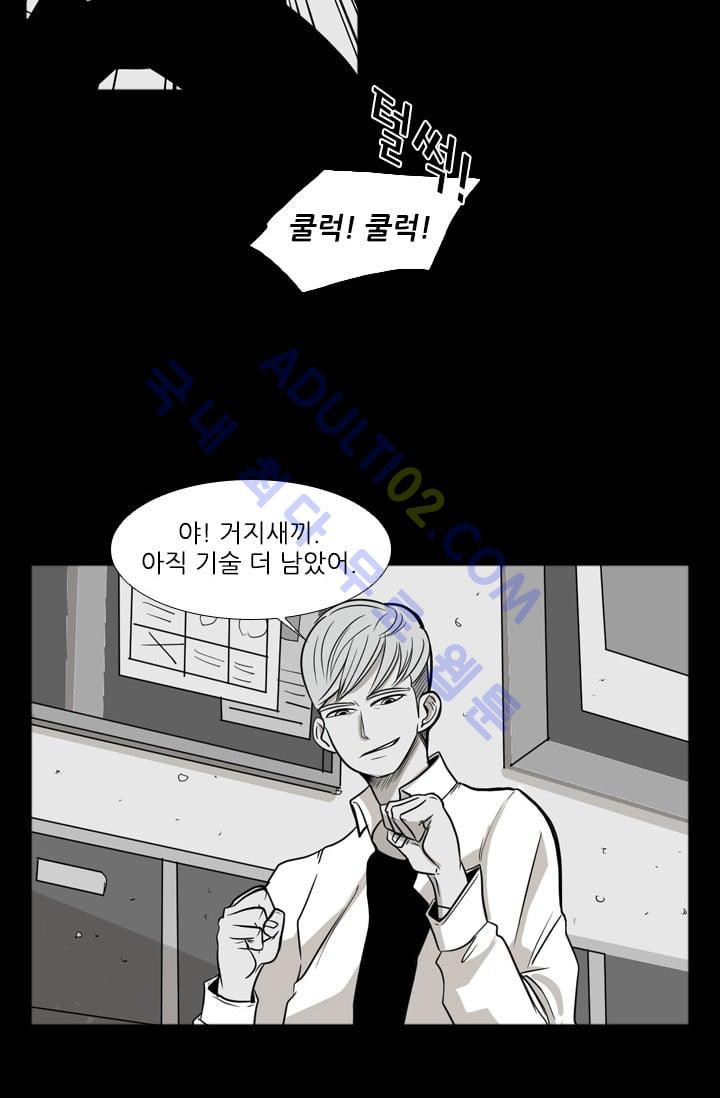 Shark Ch.9 p6