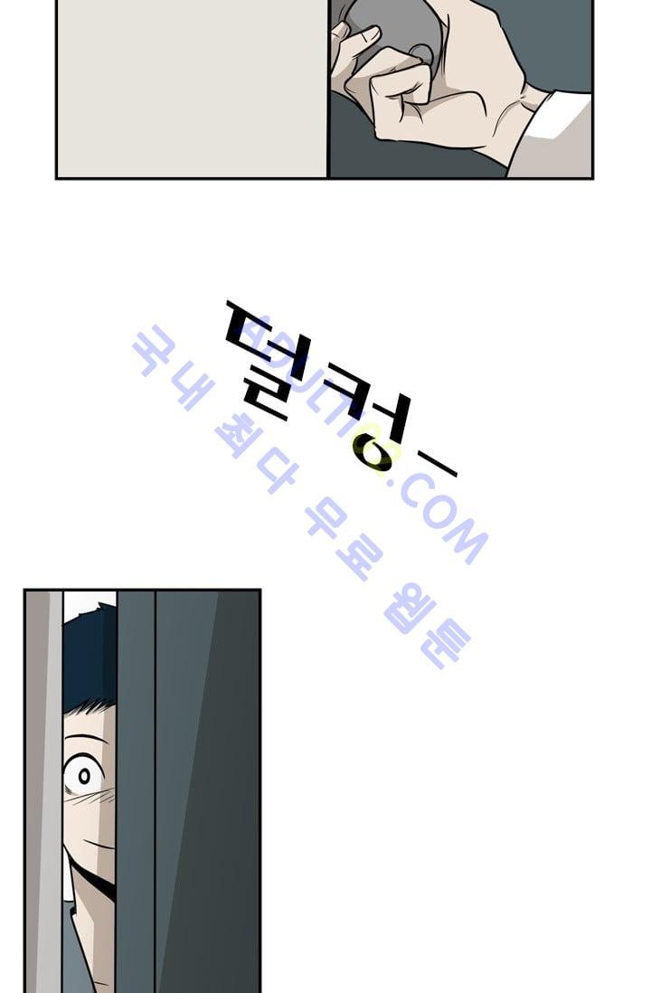 Shark Ch.9 p60