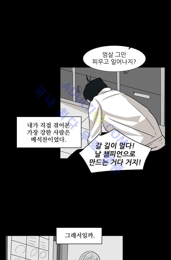 Shark Ch.9 p7