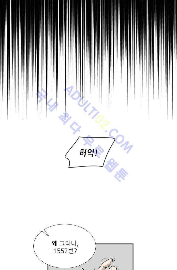 Shark Ch.9 p71