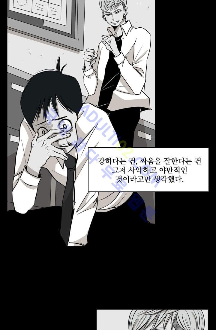 Shark Ch.9 p8