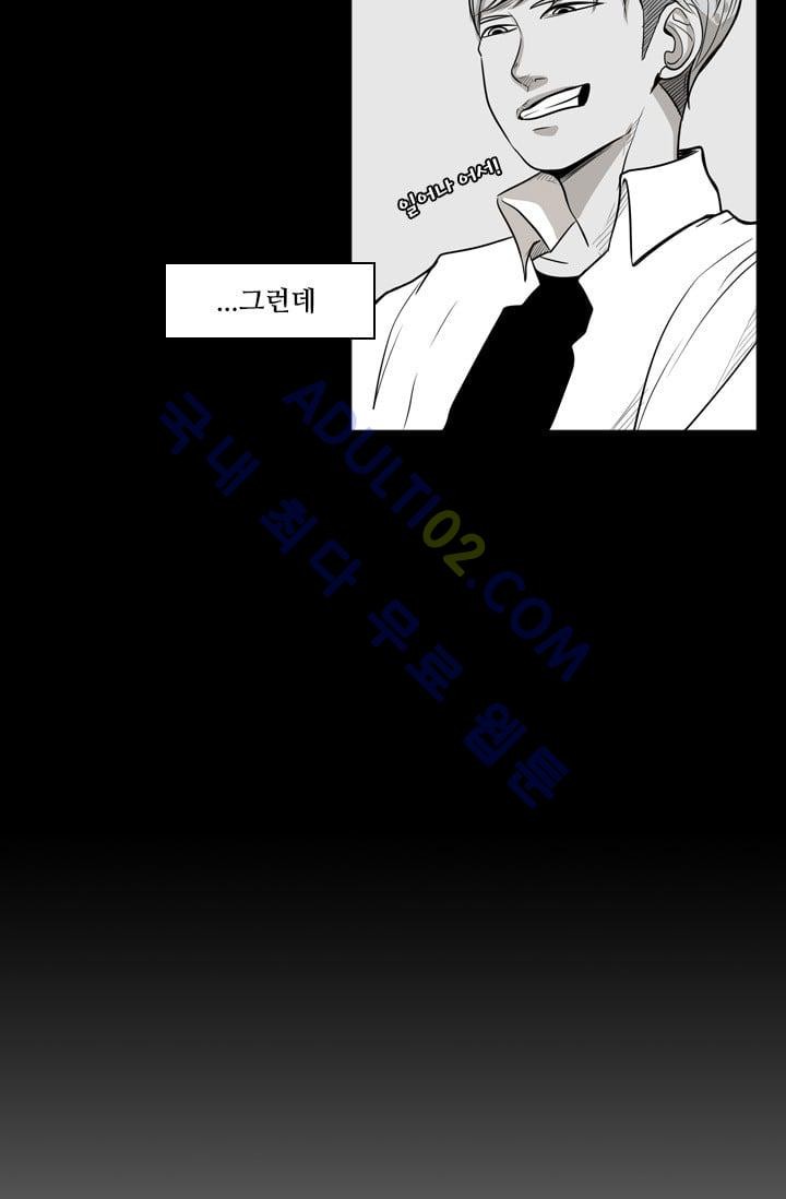 Shark Ch.9 p9