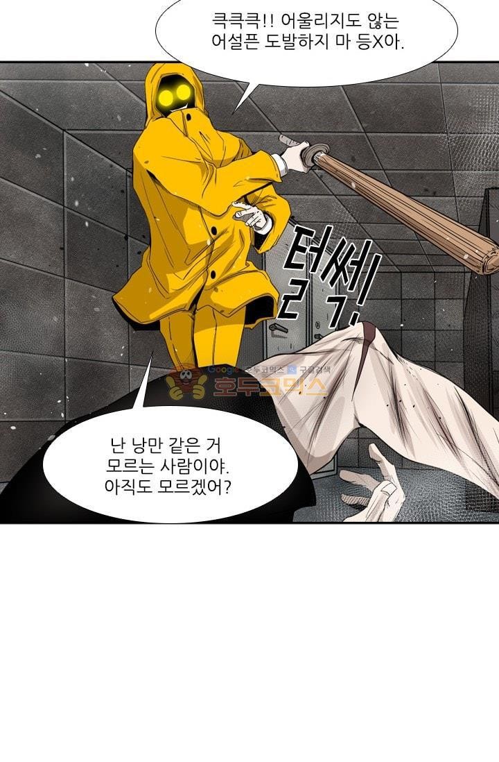 Shark Ch.90 p2