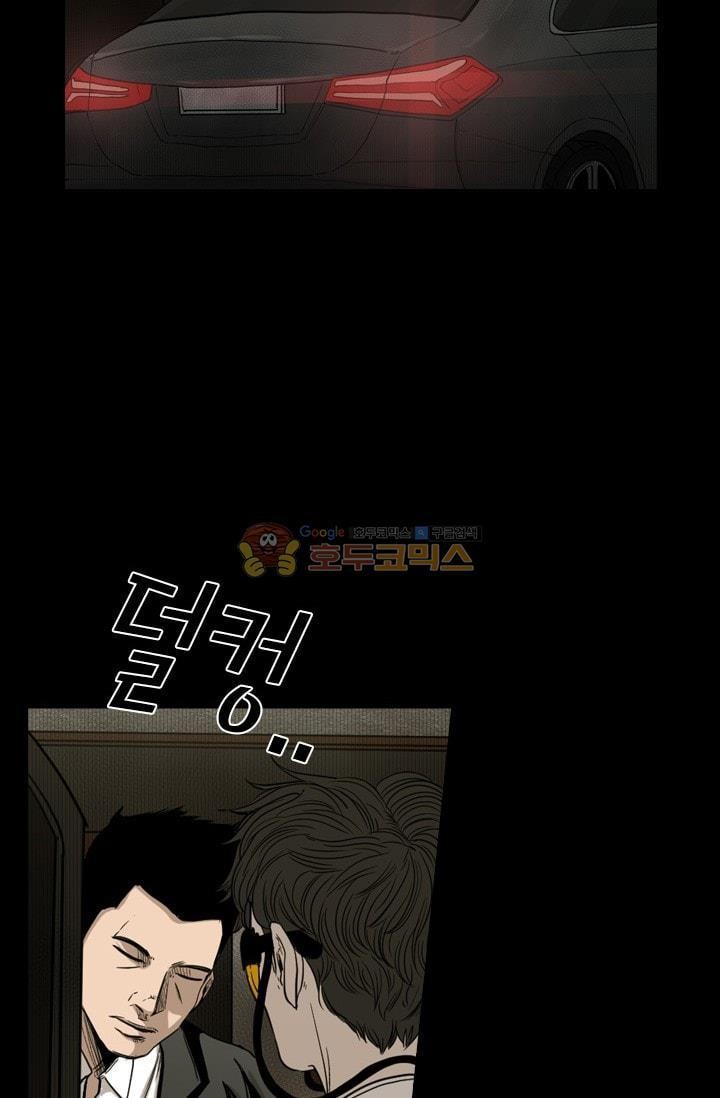 Shark Ch.90 p20