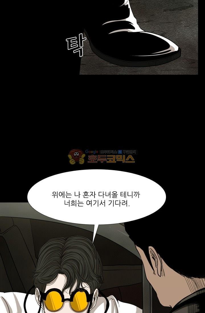 Shark Ch.90 p22