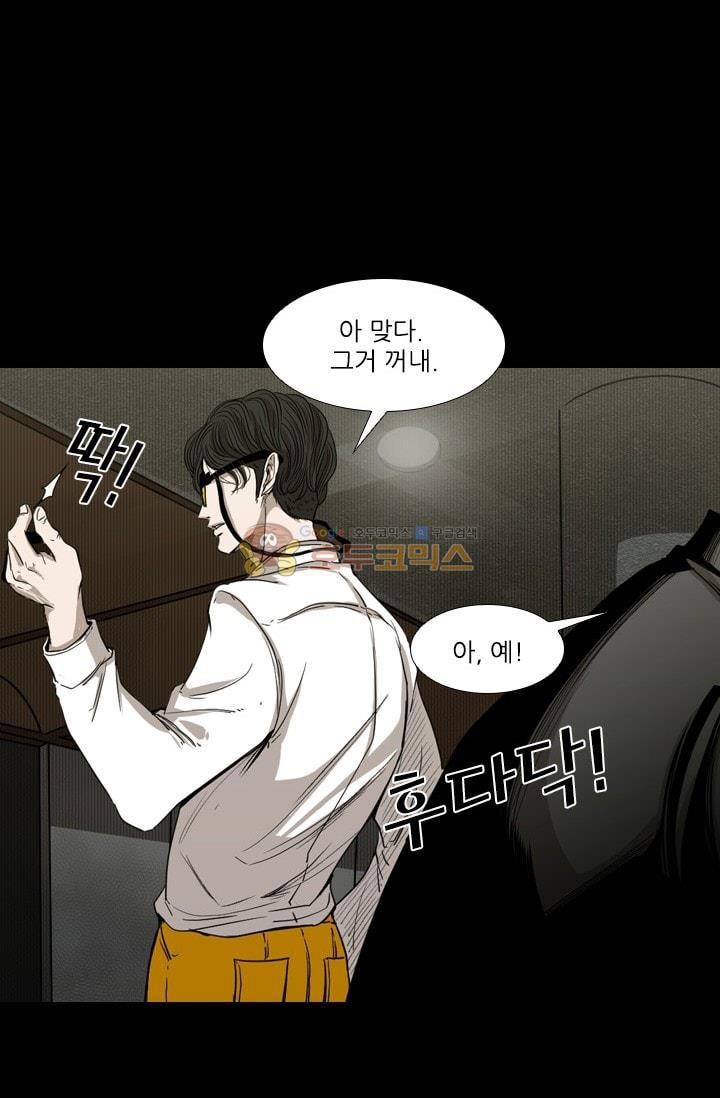 Shark Ch.90 p24