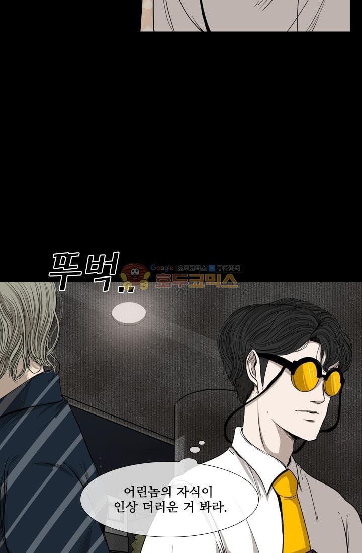 Shark Ch.90 p31