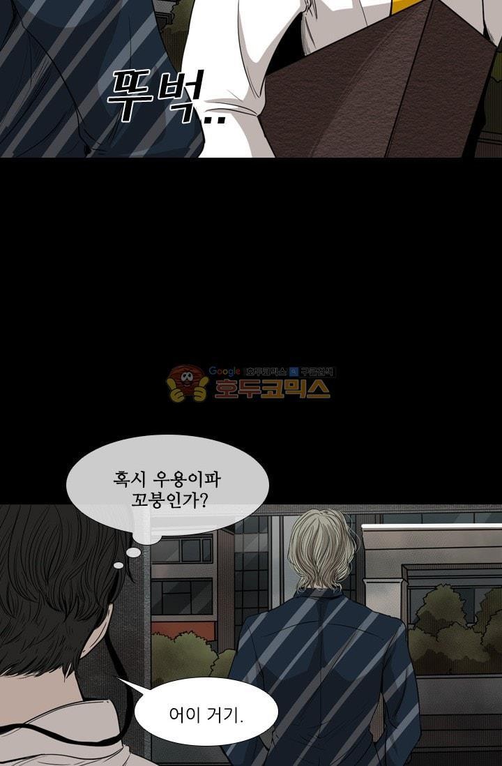 Shark Ch.90 p32