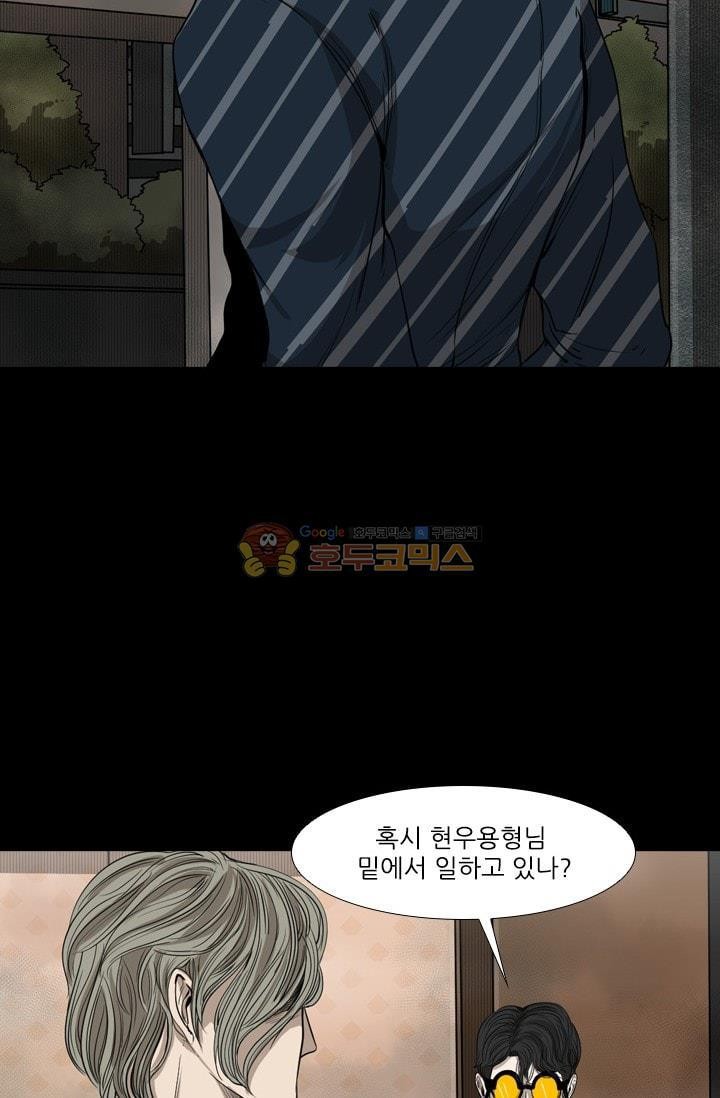 Shark Ch.90 p34