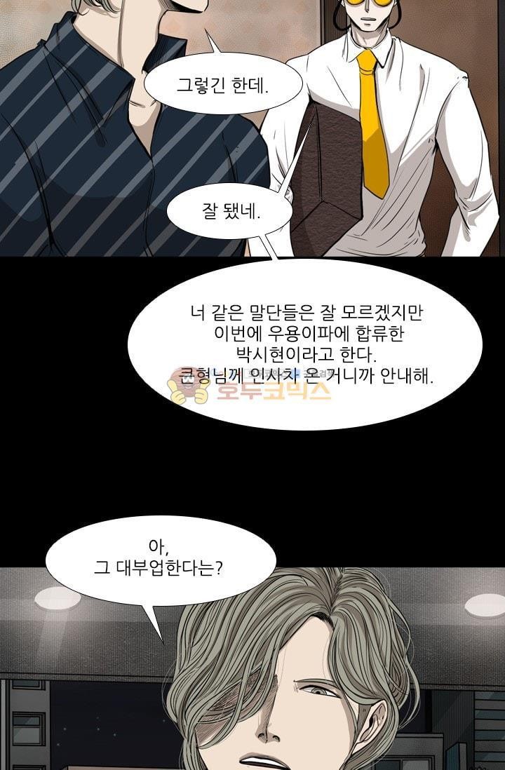 Shark Ch.90 p35