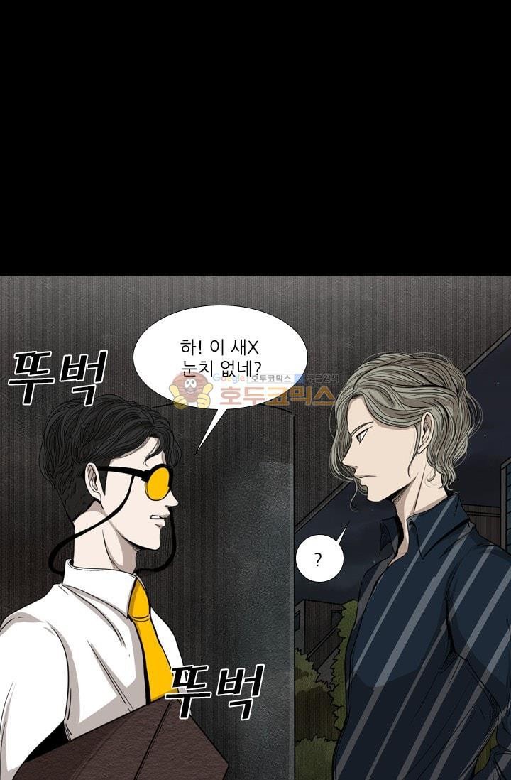 Shark Ch.90 p38