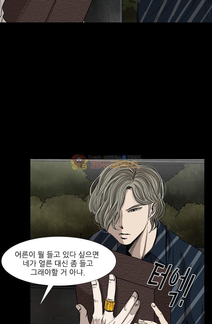 Shark Ch.90 p39